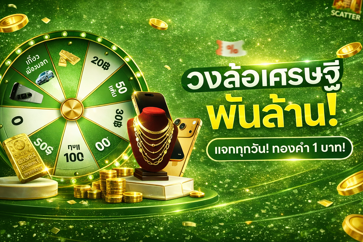 ChatGPT Image 13 มี.ค. 2569 15_23_48